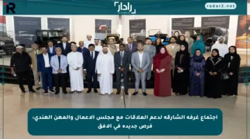 اجتماع غرفة الشارقة لدعم العلاقات مع مجلس الأعمال والمهن الهندي: فرص جديدة في الأفق